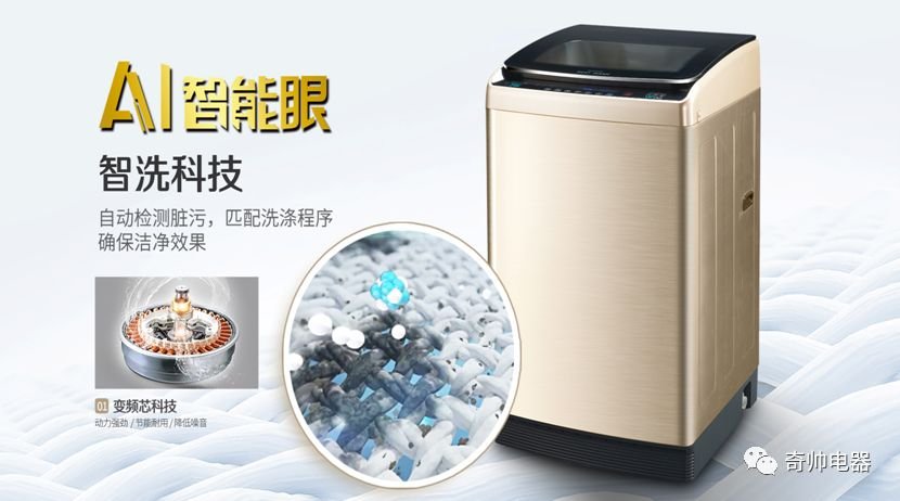 突破想象，智领未来，奇帅2019新品颠覆洗衣体验