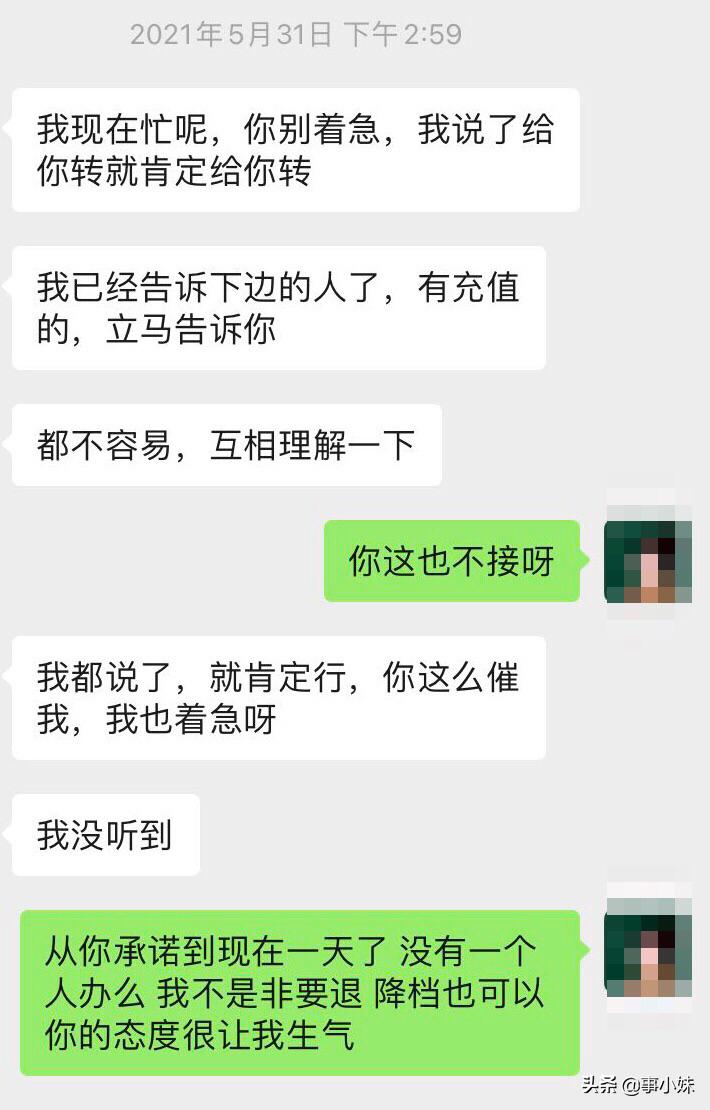 办了水卡跑路了怎么办,买的水卡不想用了怎么退费