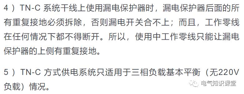 三相四线和三相五线的区别,三相四线和三相五线的区别在哪