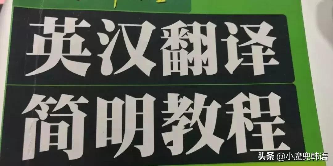 母语为何不用翻译,为什么翻译不能统一音译或者意译