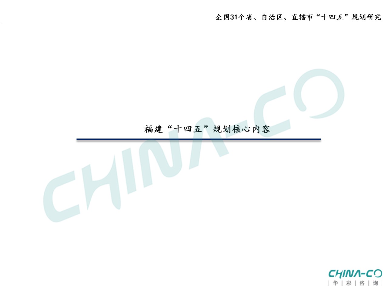 十四五规划两个区,县区十四五规划和2035年远景目标