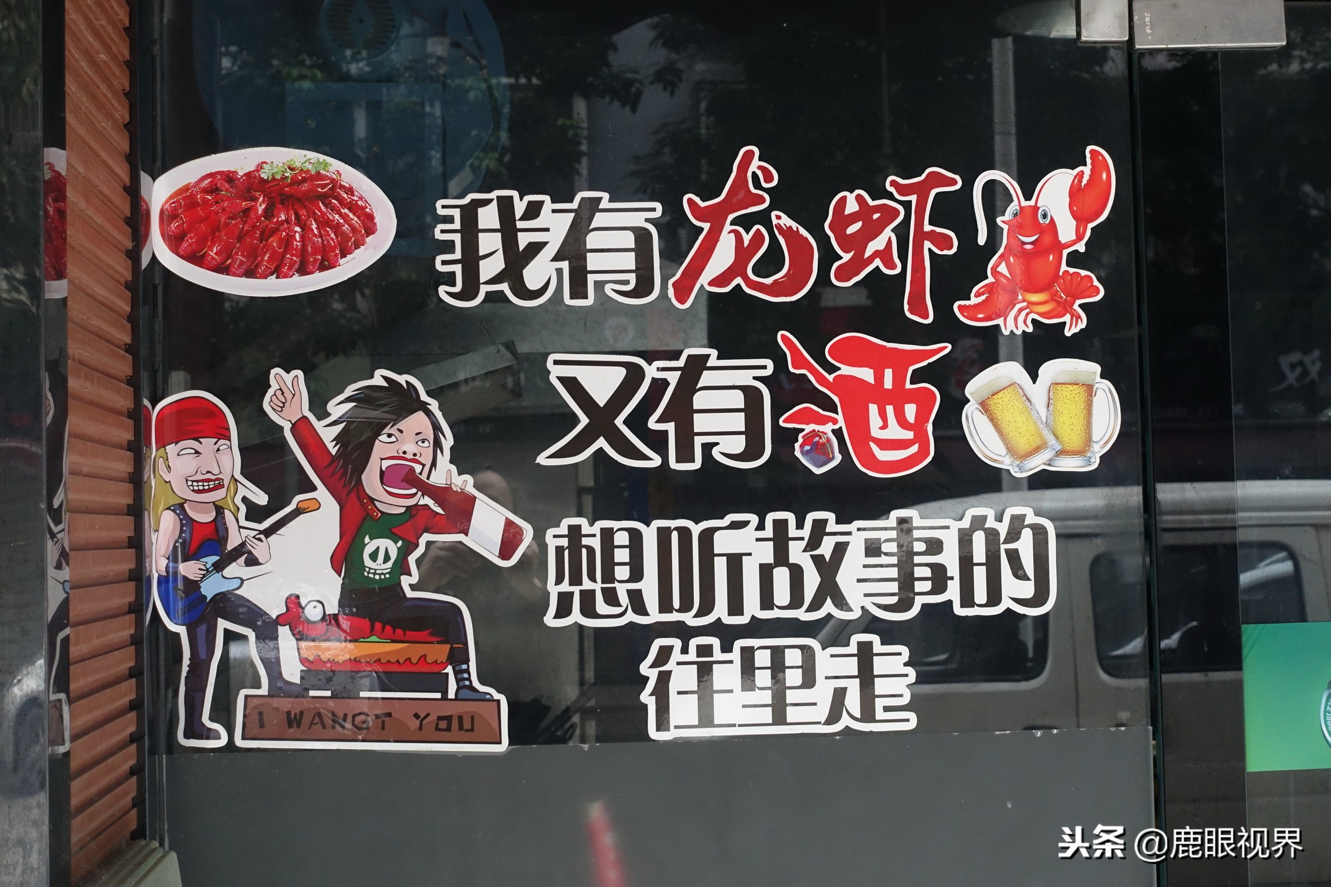 鹿眼视界多少钱一个,鹿眼视界店招原版