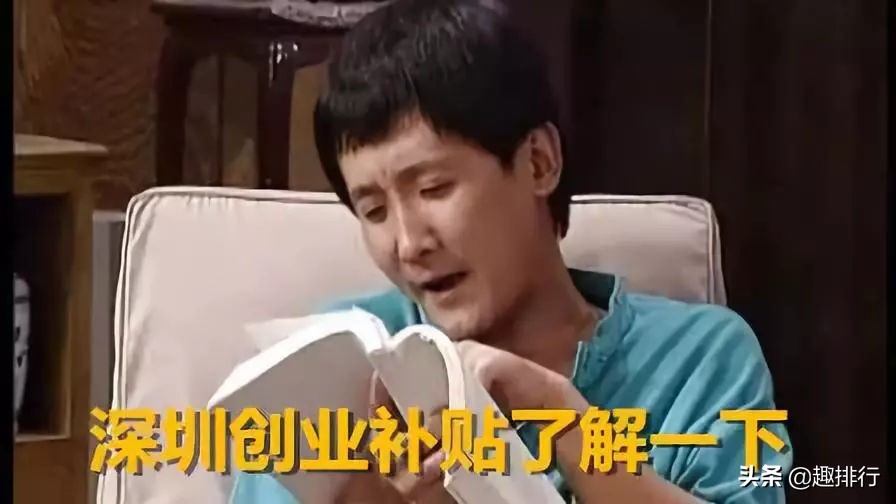 深圳创业补贴政策2024条件,深圳创业带动就业补贴的条件