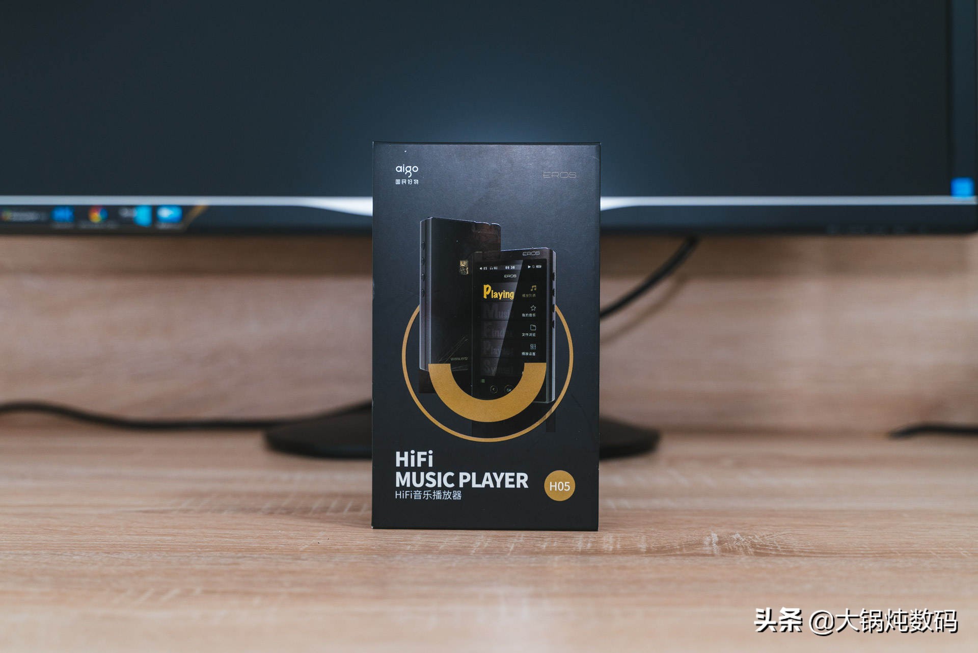 从CD到无损音频,重听最爱的音乐—aigoH05*放播**器