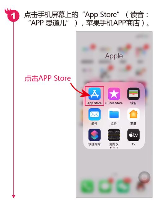 苹果手机如何下载安装app,苹果手机安装app信任设置