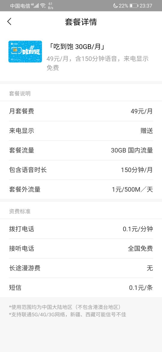 小米移动卡39元无限流量卡怎么样,小米移动卡到底值不值得入手