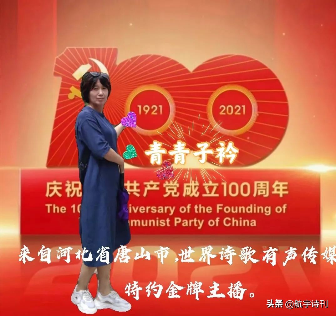 献礼建党100周年朗诵少儿,献礼中国建党100周年朗诵