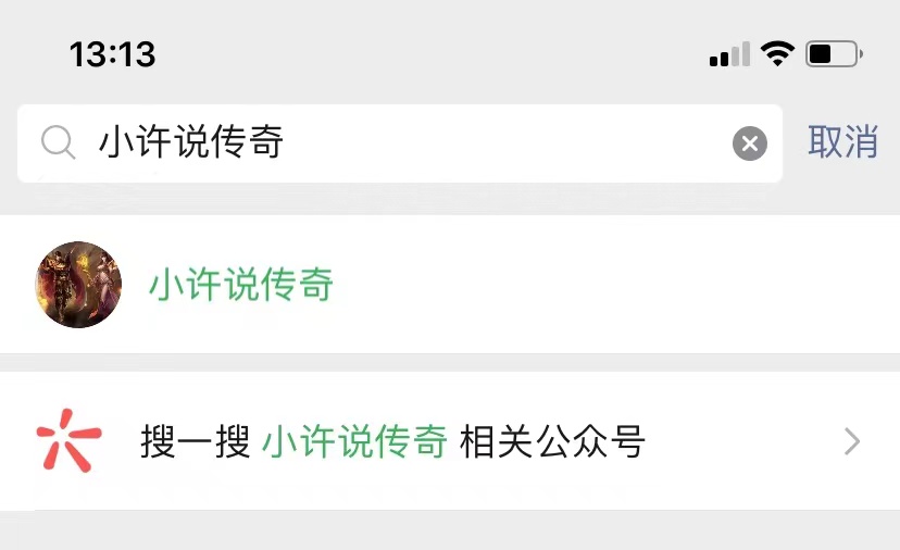 热血传奇99区曾经的风云人物,热血传奇百区古隐