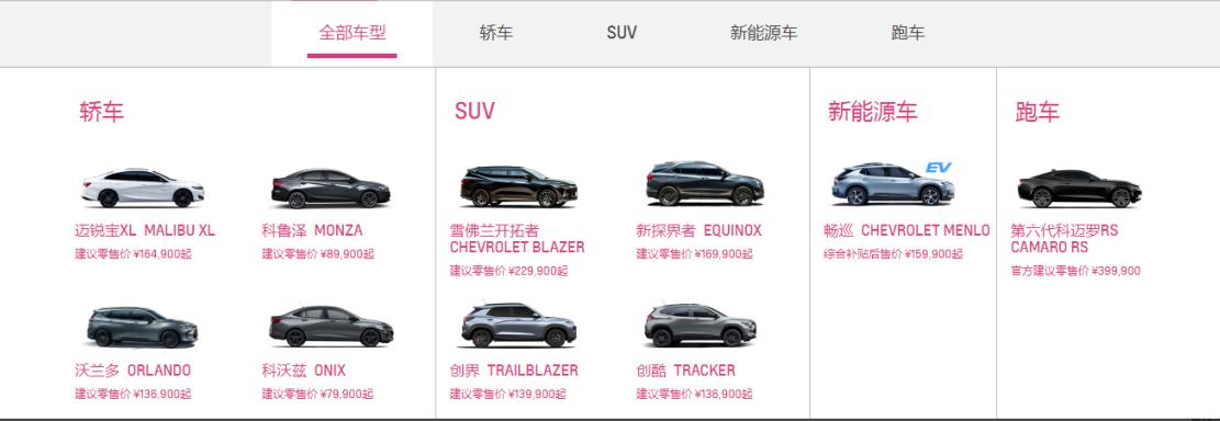 雪佛兰电动畅巡,雪佛兰电动车畅巡价格