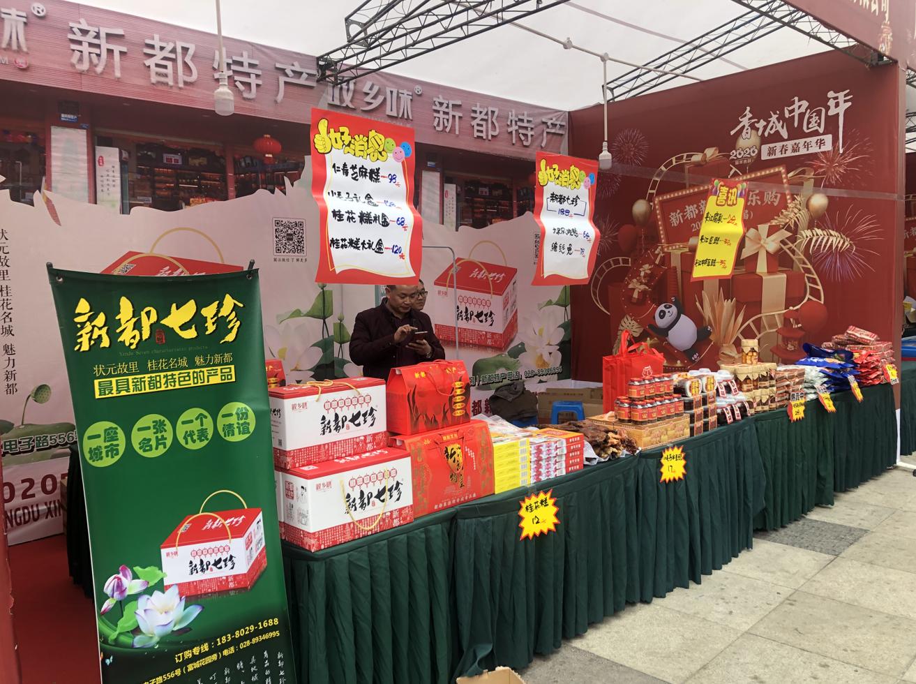 新都购物折扣,新都购物广场团购