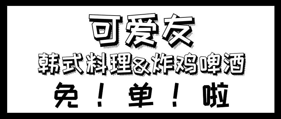 正宗韩料小馆 (韩料小馆名字)