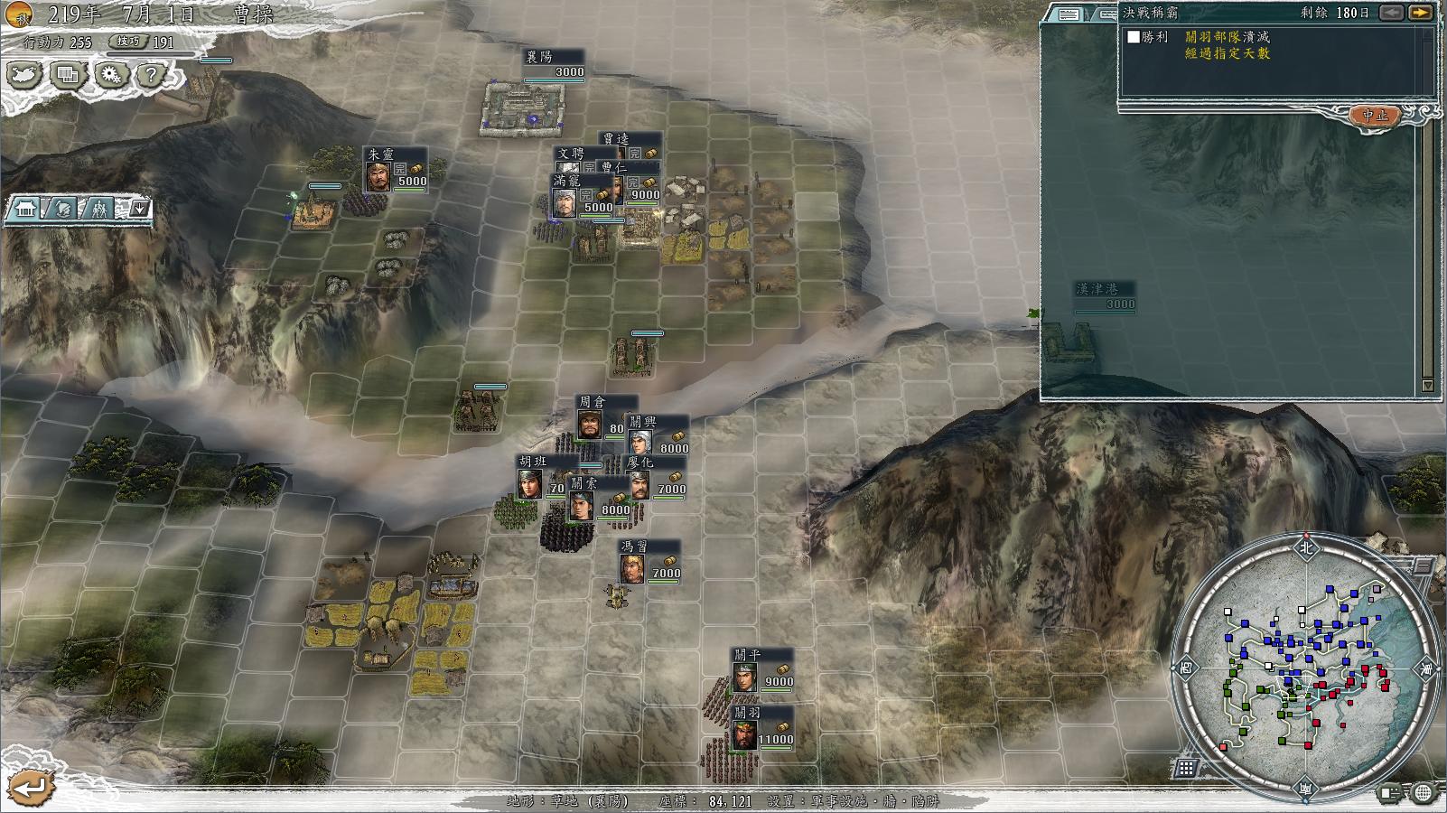 三国志11决战称霸模式勇将攻略,三国志11决战称霸模式攻略