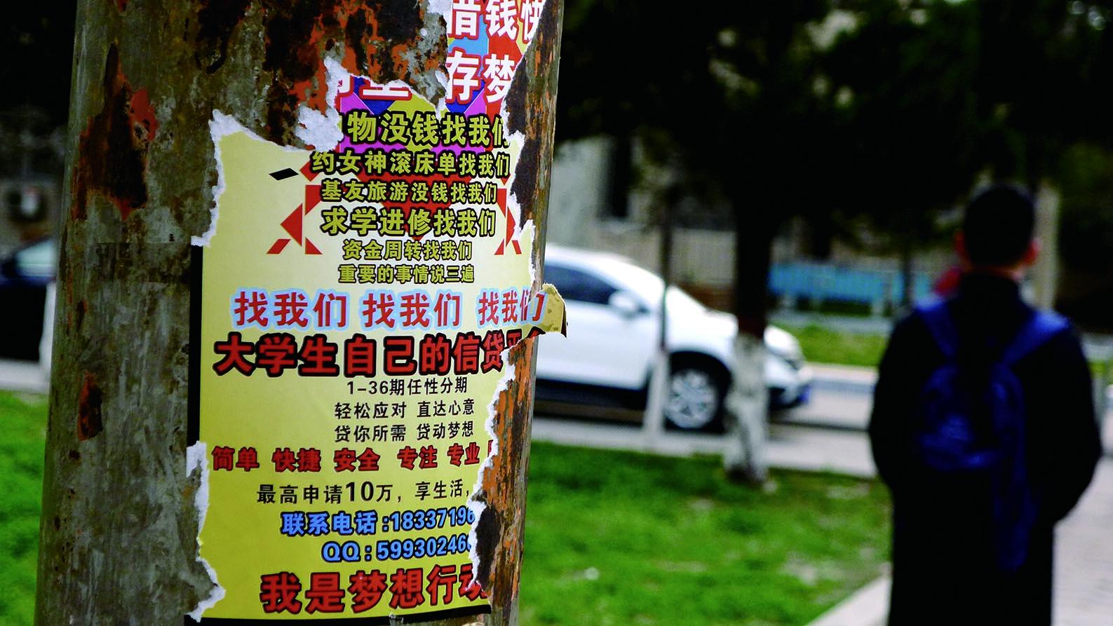 跳楼自杀后，催债电话仍在打来：正被网贷逼上绝路的青年们