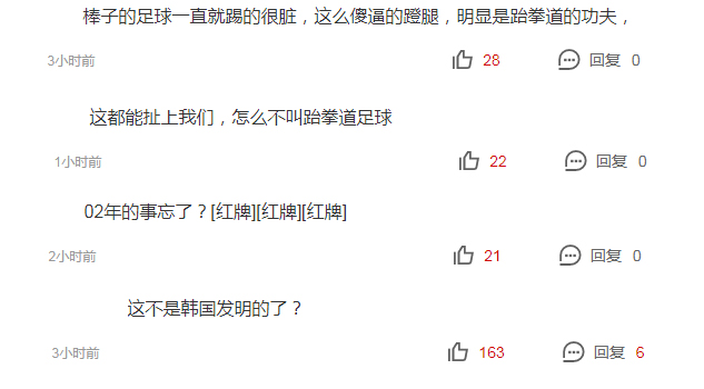 韩国足球爆踢伊鸿博,韩国联赛踢飞点球