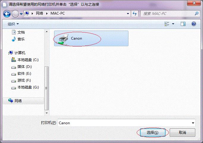 win7怎么设置共享局域网,win7如何设置打印机共享