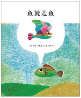 「遇见大师」李欧·李奥尼｜二十世纪的伊索