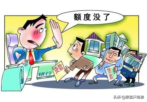 银行申请房贷被拒还有别的方法吗,如何应对房贷利率上浮