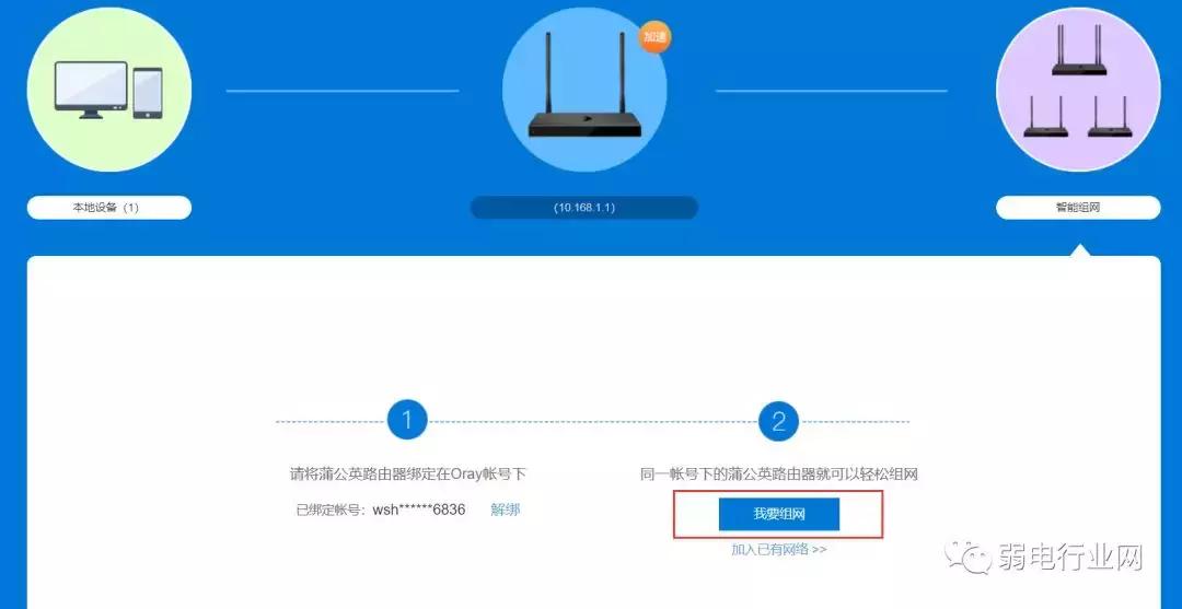 如何利用路由器组建局域网?并实现资源共享