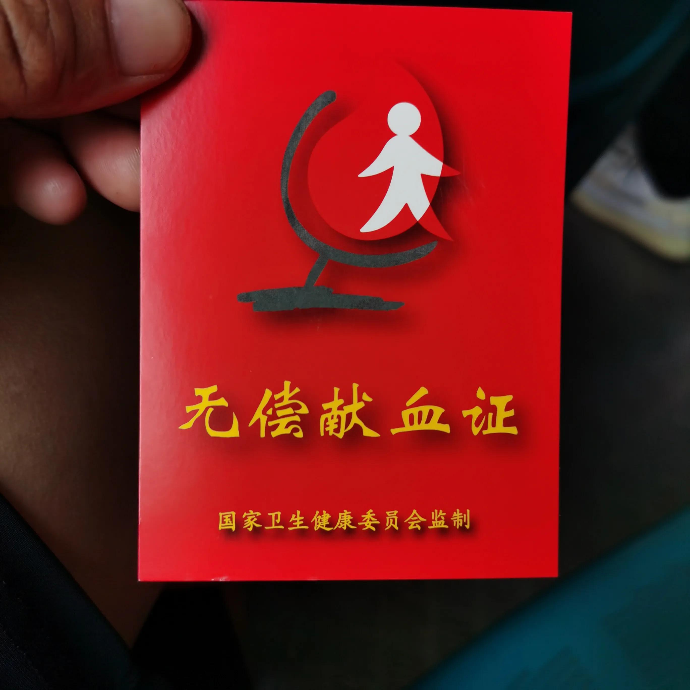 志愿献血有什么好处,献血小板好处和坏处