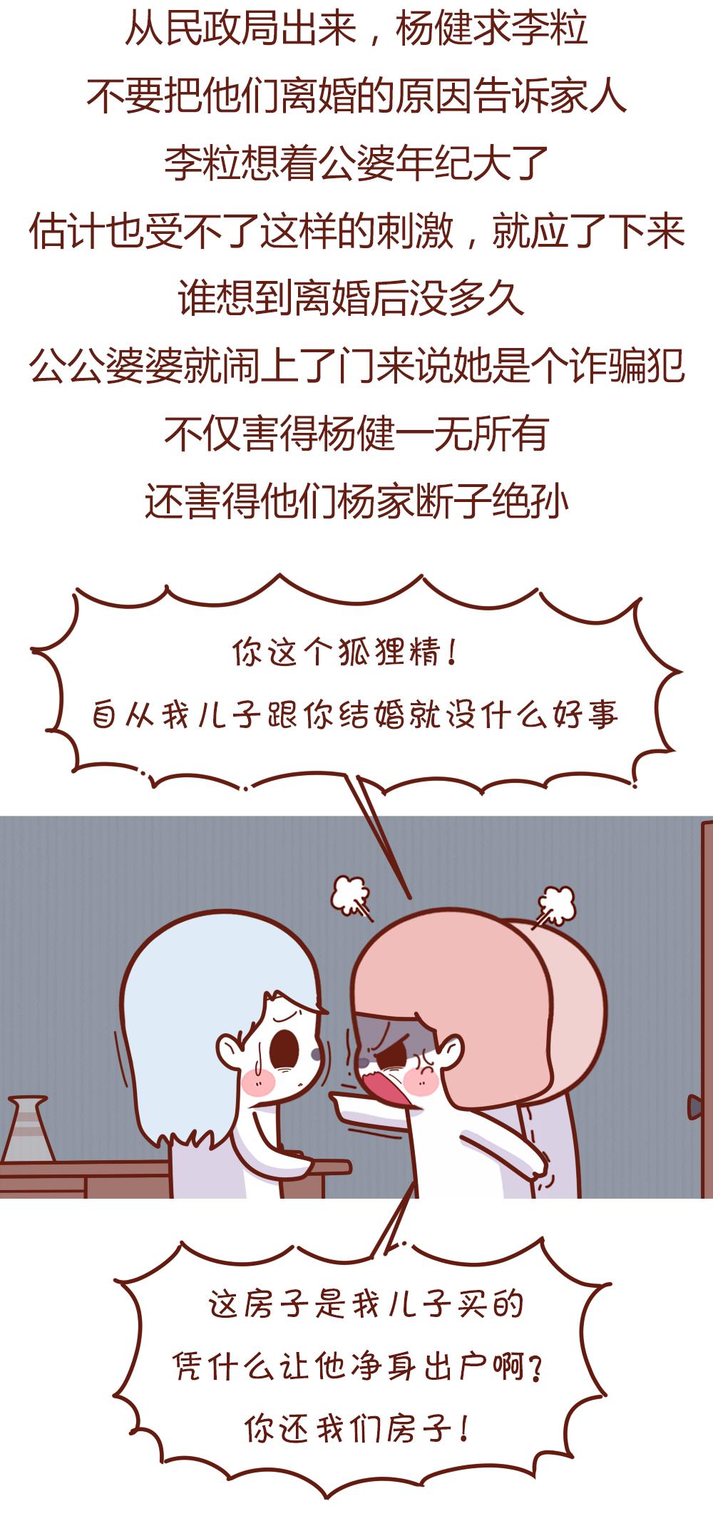 抓着不放的女人，你敢娶么？最后还是分手了！（漫画）