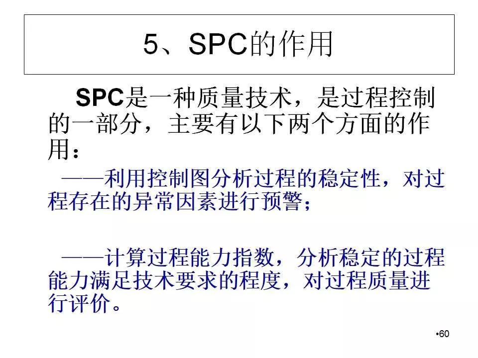 spc控制图的作图方法,spc控制图的绘制方法及判断方法