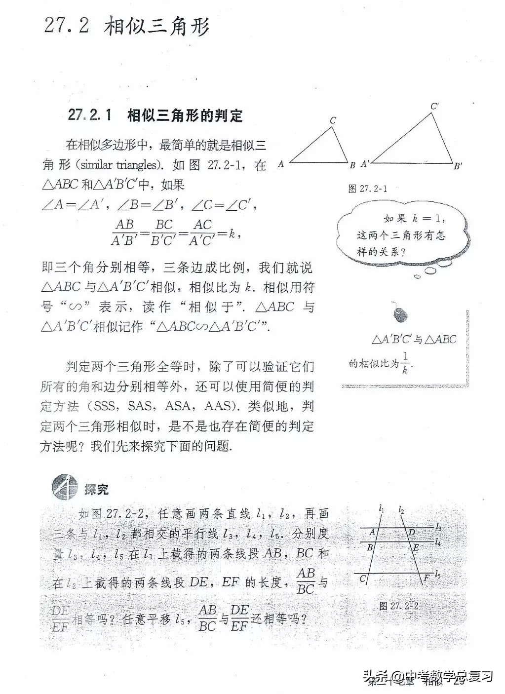 九年级数学下册人教版电子课本,九年级下册数学电子课本免费