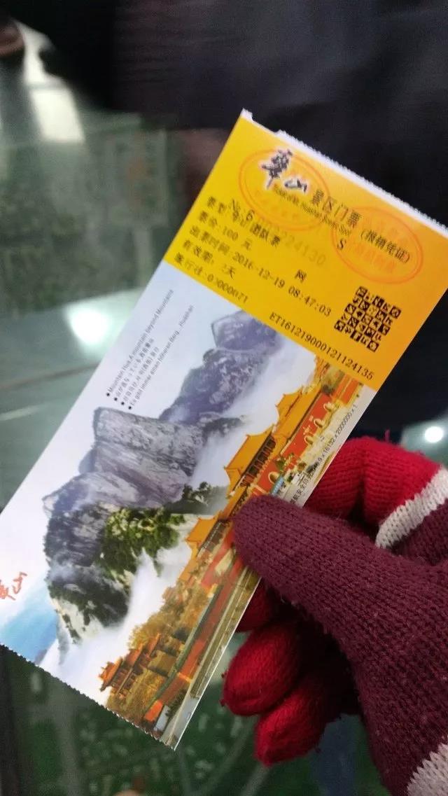 华山各个景点门票价格一览表,华山门票订票攻略