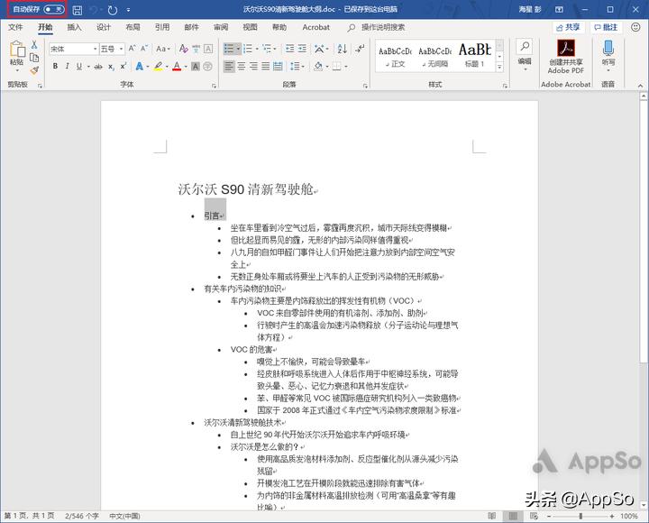 写毕业论文必不可少的排版技巧,论文排版教程详细教程