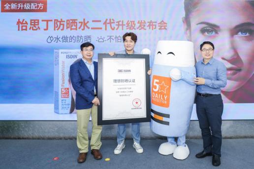 ISDIN怡思丁二代五星防晒水2020年焕新升级