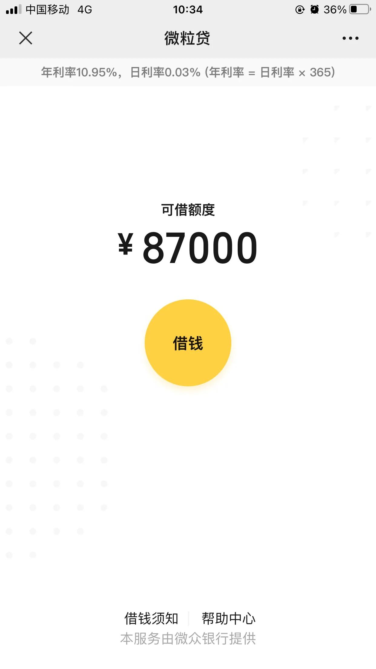 花呗、借呗、微粒贷、京东金条、美团借钱，哪家借钱成本高？