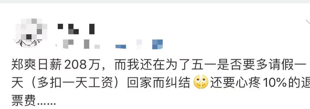 郑爽被判赔6000万有压力吗,郑爽被判赔投资方6000万