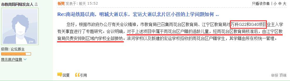 南京房价上涨潜力最大区域,南京元通区域房价