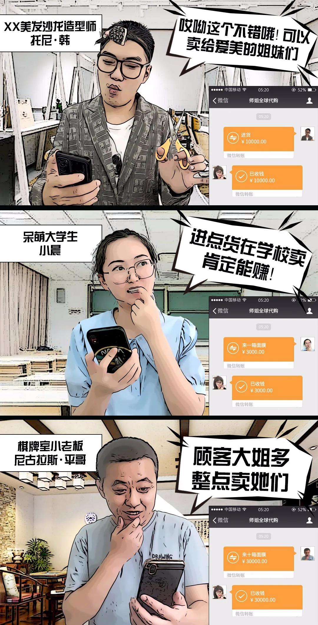 以恋爱骗钱财的漫画 (女友一味的索取钱财漫画)