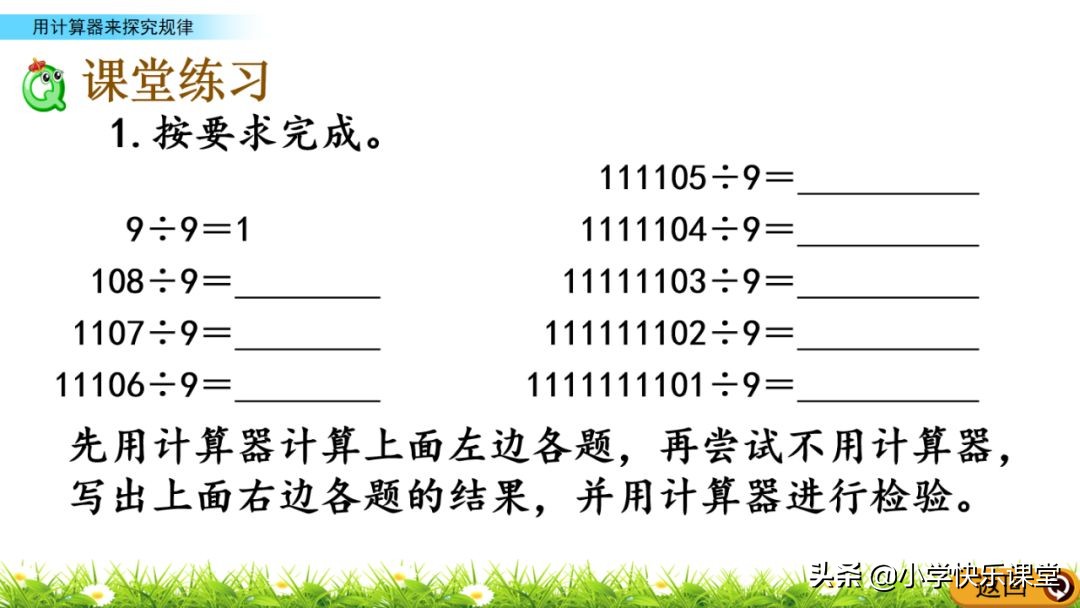 小学四年级上册计算器按键名称,计算器小学四年级按键功能图解