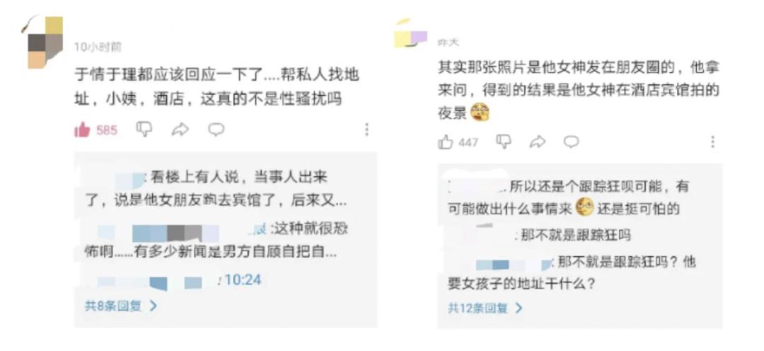 UP主教粉丝人肉地址、女星被陌生男子尾随：别拿别人的恐惧当玩笑