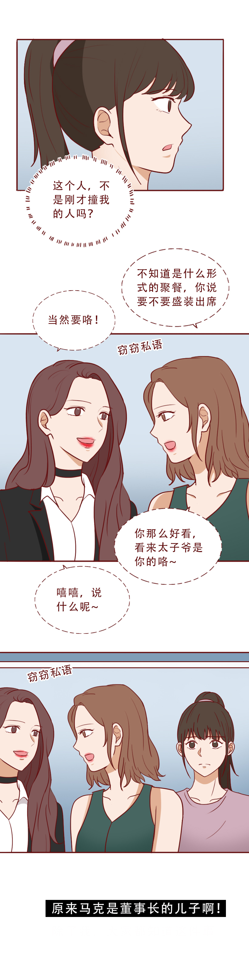 一双裸色高跟鞋,让新来的实习生坐上了总经理的跑车