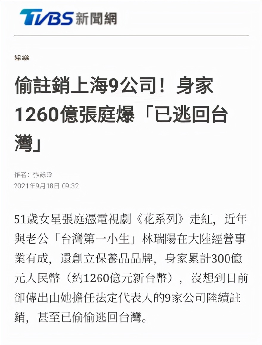 张庭经营微商赚了多少钱,微商大佬张庭现状