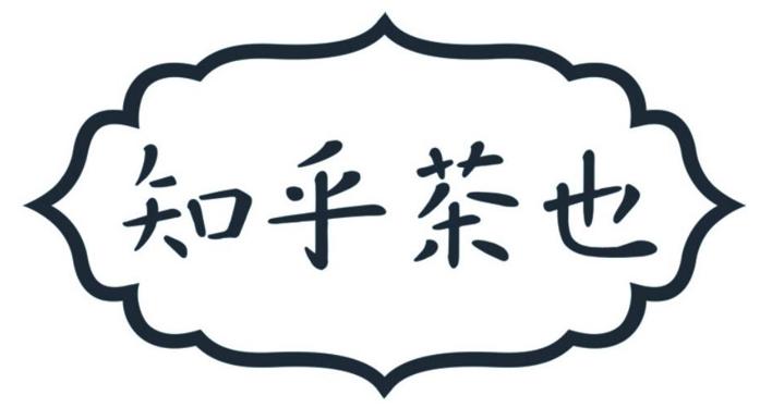 茶颜观色商标侵权的法律依据,茶颜悦色和茶颜观色属于侵权吗
