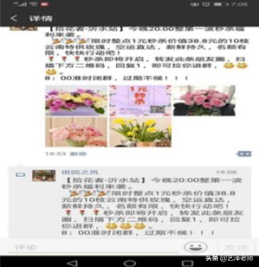 微信团购鲜花营销技巧,鲜花社区团购