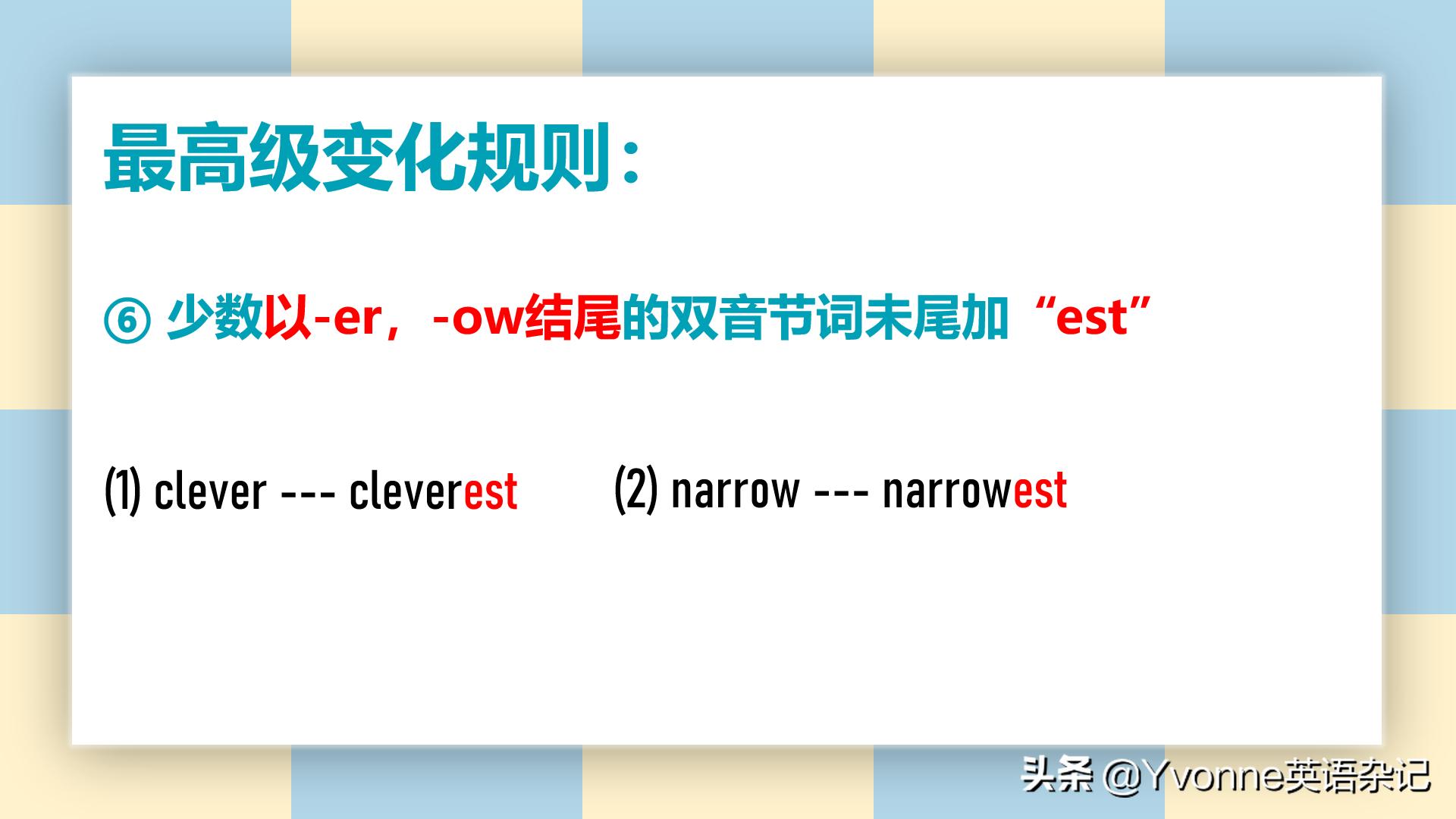 英语语法最高级和比较级,英语语法最高级的句子