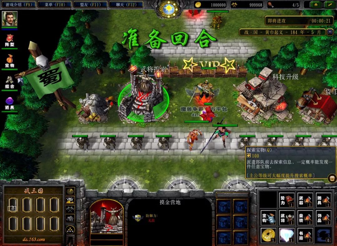 战三国超详细攻略新手的百科全书,全战三国新手入门全攻略详解