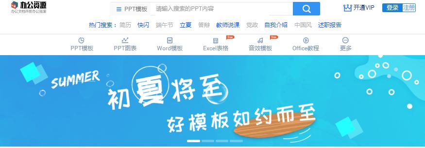 不会做ppt,不会做ppt买个现成的可以吗