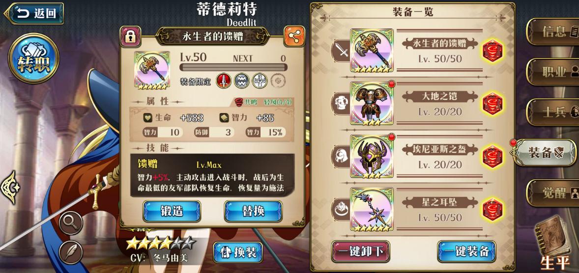 梦幻模拟战蒂朵带什么兵,梦幻模拟战蒂朵是谁