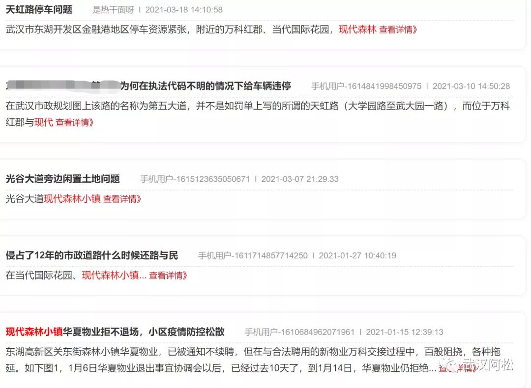 物业好不好也影响小区价值：武汉一批小区换物业房产增值