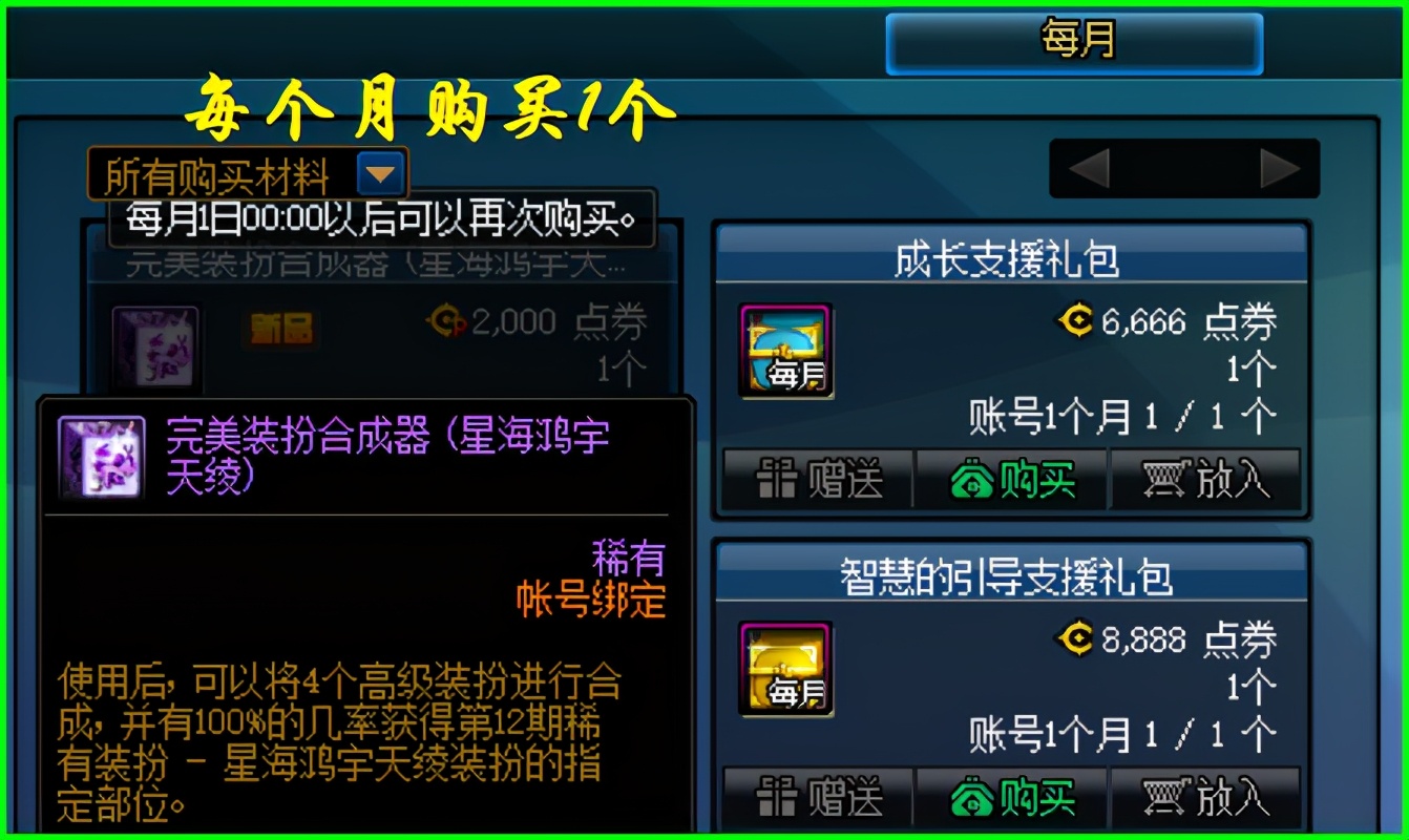 dnf天空套领取不了,dnf天空套不用会过期吗