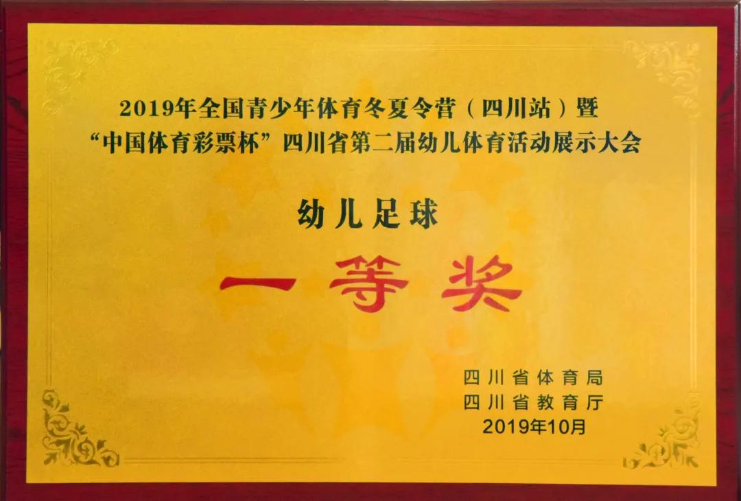 获省优质幼儿园喜报,喜报幼儿园获奖