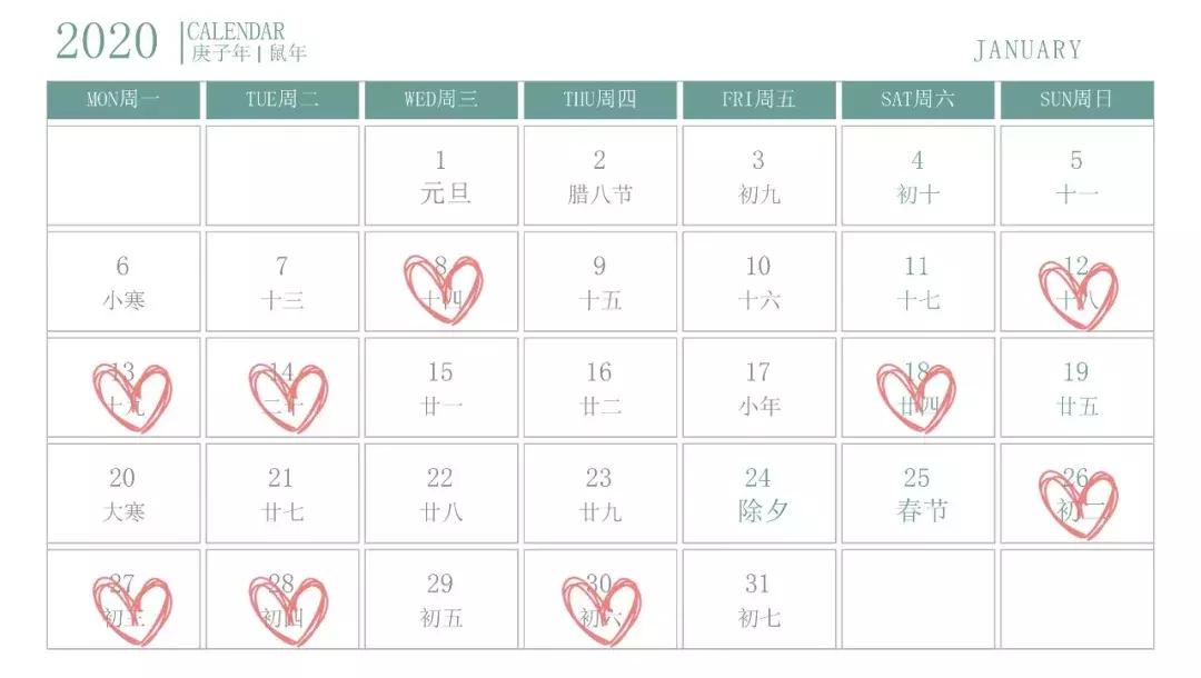 2020农历十一月最好吉日吉时,婚礼纪2020年结婚吉日