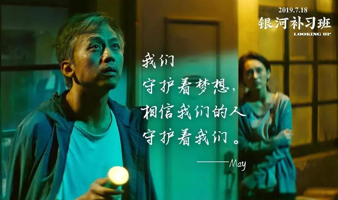 《银河补习班》口碑两极分化，邓超的亲身成长经历，更有教育意义