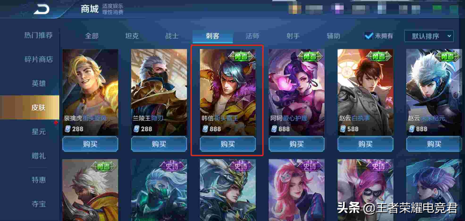 2022年赛事战令皮肤返场,赛事战令韩信星元皮肤怎么获得