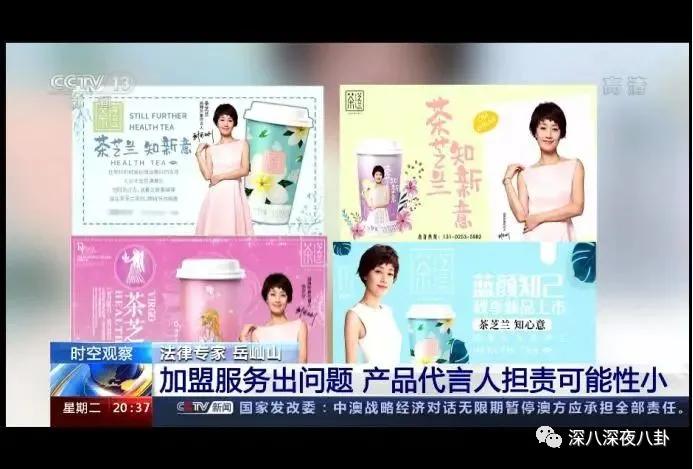 李维嘉代言加盟品牌后续,李维嘉陷入代言风波